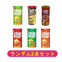 【ランダム2個セット】チップスターS【2027/05/31】