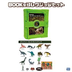 【グリーン(ダイナソーセット)】BOOK型コレクションセット