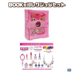 【ピンク(アクセサリー＆コスメセット)】BOOK型コレクションセット