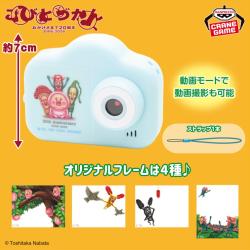 こびとづかん　トイカメラ