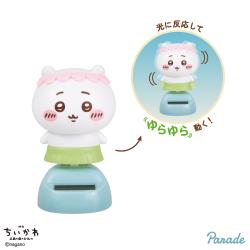 【ちいかわ】映画ちいかわ 人魚の島のひみつ　ゆらゆらソーラー