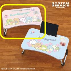 【ピンク】すみっコぐらし　ファンシーケーキ ビッグ木製ラップトップテーブル