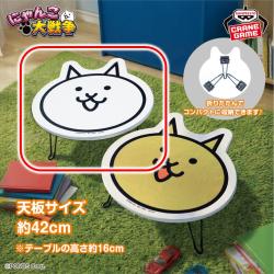 【ネコ】にゃんこ大戦争　ダイカット折りたたみテーブル