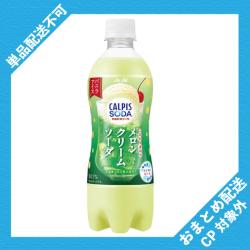 【メロンクリームソーダ】カルピス500ml PET【2026/11/30】 ※景品説明有り		