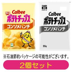 【2個セット】カルビーポテトチップス コンソメパンチ【2027/01/31】 ※景品説明有り	 	