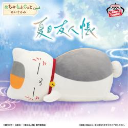 夏目友人帳　めちゃもふぐっとぬいぐるみ〜おやすみニャンコ先生〜