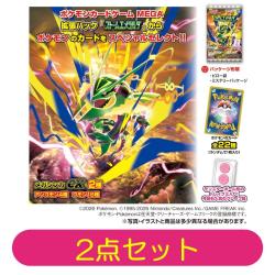 【2点セット】ポケモンカードゲーム MEGA グミ ストームエメラルダ【2027/05/31】