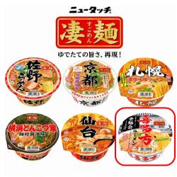 【喜多方ラーメン】凄麺【2027/01/27】