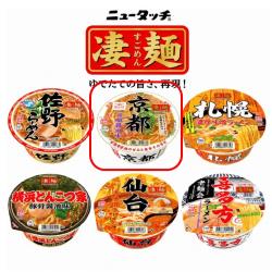 【京都背脂醬油味】凄麺【2027/01/20】