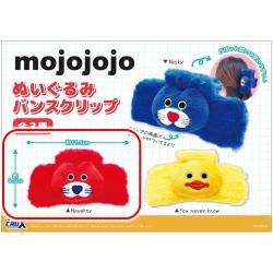 【Naughty】mojojojo　ぬいぐるみバンスクリップ