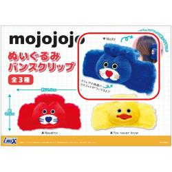 【Nicky】mojojojo　ぬいぐるみバンスクリップ