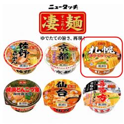 【札幌濃厚味噌ラーメン】凄麺【2027/01/27】