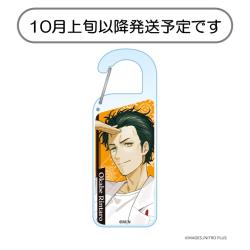 【岡部倫太郎】STEINS;GATE　アクリルカラビナ【当社限定】 ※景品説明有り