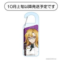 【桐生萌郁】STEINS;GATE　アクリルカラビナ【当社限定】 ※景品説明有り