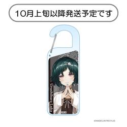 【漆原るか】STEINS;GATE　アクリルカラビナ【当社限定】 ※景品説明有り