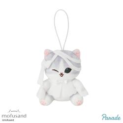 【ミイラ】mofusand　ハロウィンマスコット②