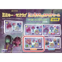 【カート】銀河特急 ミルキー☆サブウェイ　ミニちゅるシール