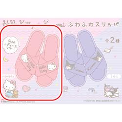 【ハローキティ】ハローキティ・クロミ　ふわふわスリッパ