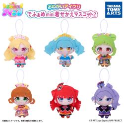 おねがいアイプリ　でふぉめmini着せかえマスコット2