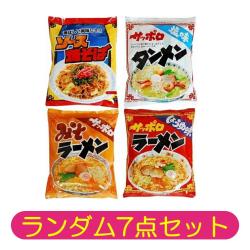 【ランダム7個セット】麺のスナオシ【2026/12/11】