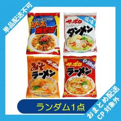 【ランダム発送】麺のスナオシ【2026/12/11】※景品説明有り