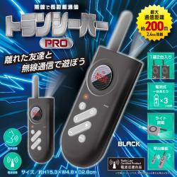 【ブラック】トランシーバー PRO