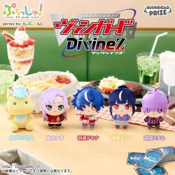 【当社限定】ぷちっしゅ！　カードファイト!! ヴァンガード Divinez