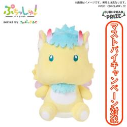 【ガブエリウス】ぷちっしゅ！　カードファイト!! ヴァンガード Divinez【当社限定】