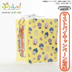 【ぷちっしゅ！】カードファイト!! ヴァンガード Divinez　マルチポーチ【当社限定】