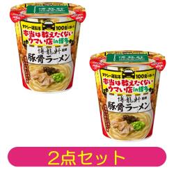 【2個セット】タクシー運転手100名に聞いた 本当は教えたくないウマい店in博多 博龍軒監修豚骨ラーメン【2026/11/25】