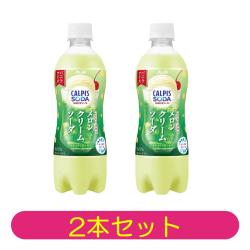 【2本セット】【メロンクリームソーダ】カルピス500ml PET【2026/11/30】