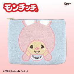 【チムたん】モンチッチ　サガラバッグinポーチ