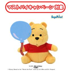 【プー(青いふうせん/お座り)】『くまのプーさん』　原作デビュー100周年 マスコット Vol.1【当社限定】 ※景品説明有り