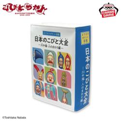 【日本のこびと大全～川や海・人のまわり編～】こびとづかん　日本のこびと大全 ブック型合皮ポーチ