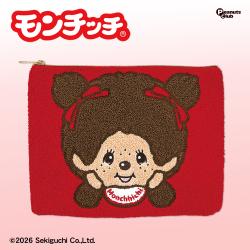 【モンチッチちゃん】モンチッチ　サガラバッグinポーチ
