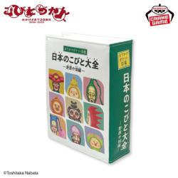 【日本のこびと大全～野原や畑編～】こびとづかん　日本のこびと大全 ブック型合皮ポーチ