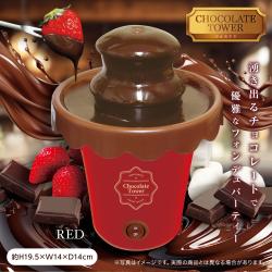 【RED】チョコレートタワー　PARTY