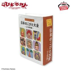 【日本のこびと大全～山や森林編～】こびとづかん　日本のこびと大全 ブック型合皮ポーチ
