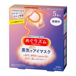めぐりズム 蒸気でホットアイマスク ／ 5枚