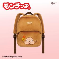 【ブラウン】モンチッチ　キッズリュック ver.2