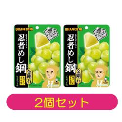 【2個セット】忍者めし鋼　金剛石マスカット味【2027/08/31】