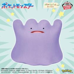 ポケットモンスター　めちゃもふぐっとぬいぐるみ〜メタモン〜びっくりver.