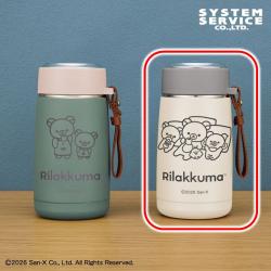 【ベージュ】リラックマ　BASIC RILAKKUMA ストラップ付きステンレスボトル