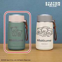 【グリーン】リラックマ　BASIC RILAKKUMA ストラップ付きステンレスボトル