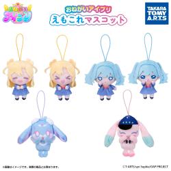 おねがいアイプリ　えもこれマスコット