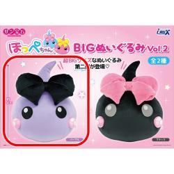【パープル】ほっぺちゃん　BIGぬいぐるみvol.2