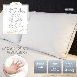 【シルバー】ホテルのような寝心地まくら
