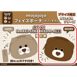 【ブラウン】mojojojo　フェイスポーチ(カフェモカ)