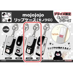 【C ver.】mojojojo　リップケース(モノクロ)