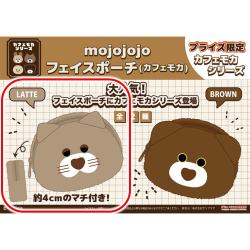 【ラテ】mojojojo　フェイスポーチ(カフェモカ)